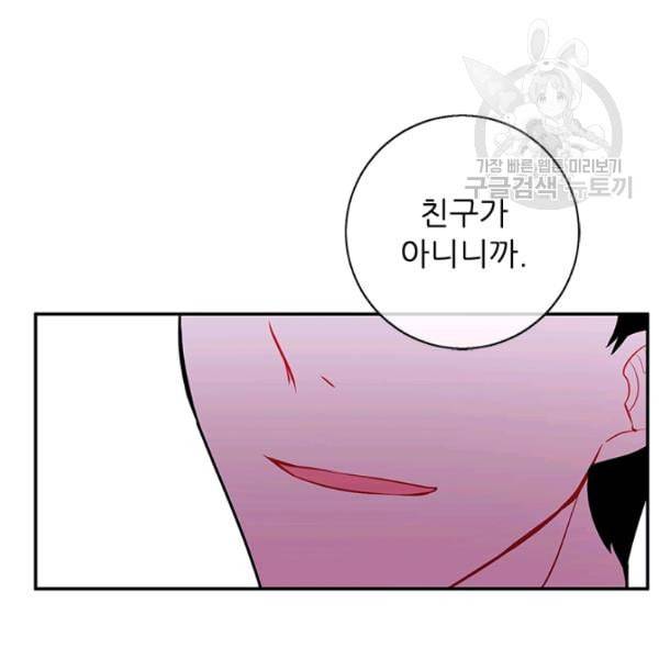 나 혼자 소설 속 망나니 37화 16