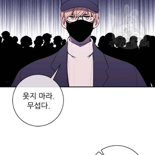 나 혼자 소설 속 망나니 37화 20