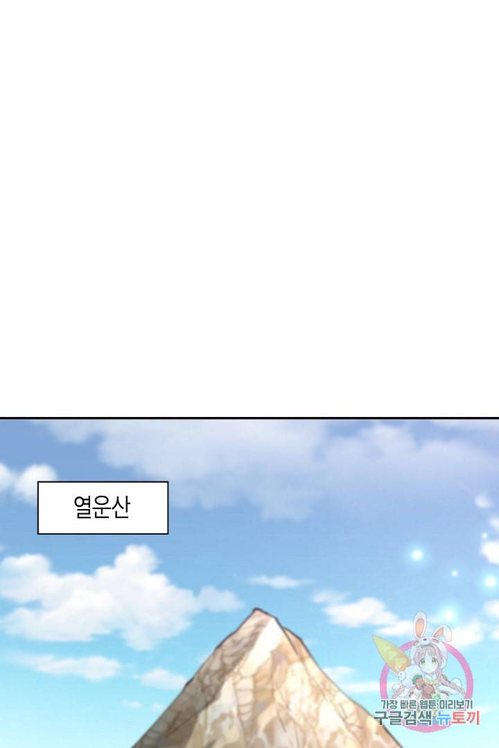 무령검존 88화 2