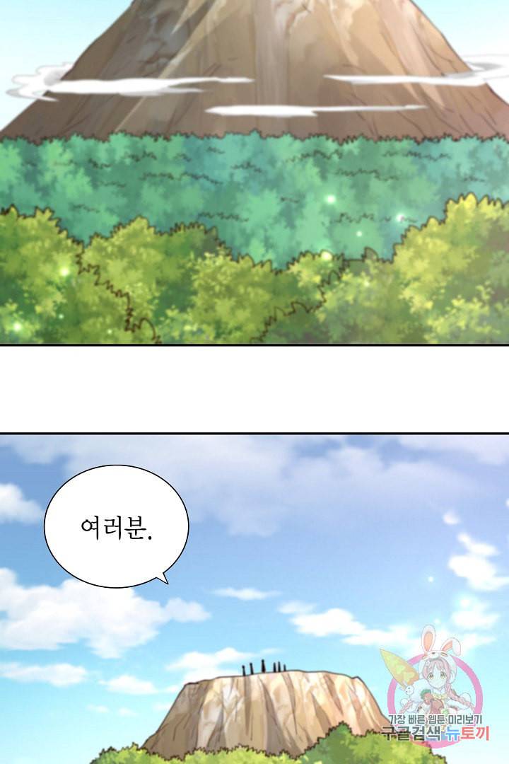 무령검존 88화 3