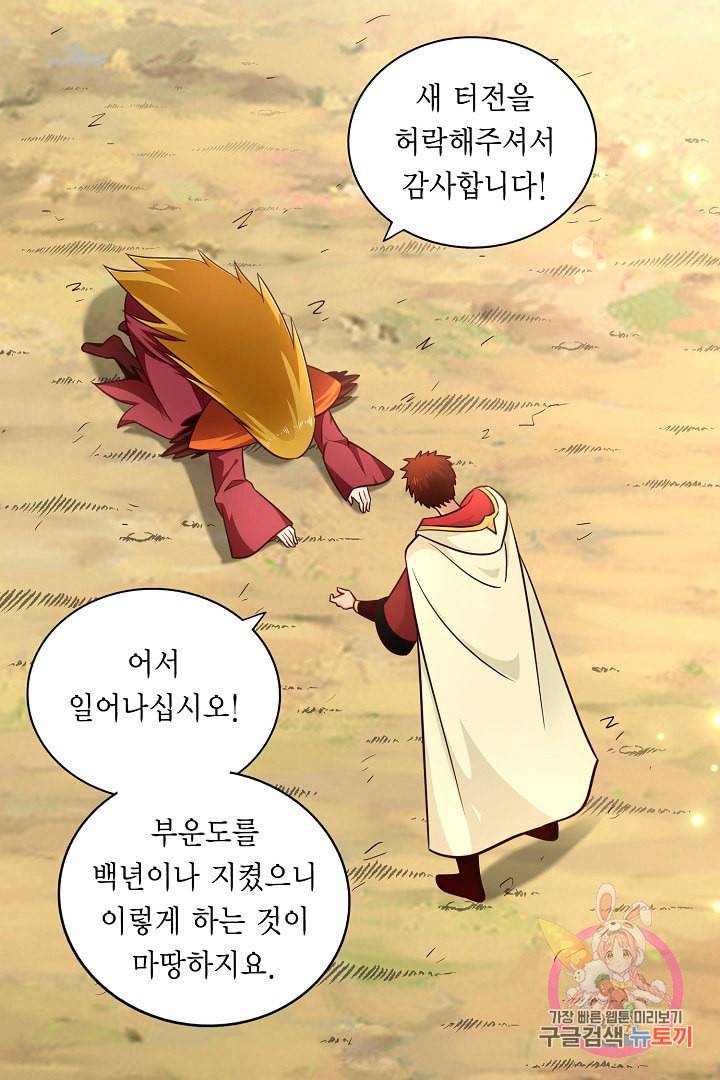 무령검존 88화 7