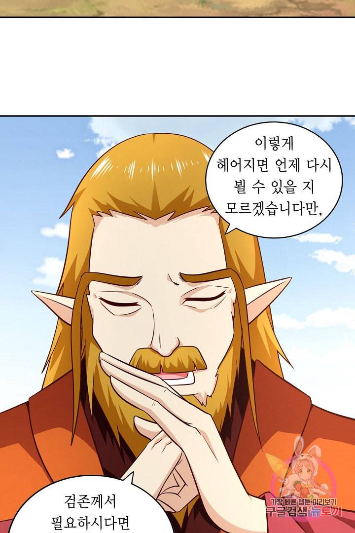 무령검존 88화 8