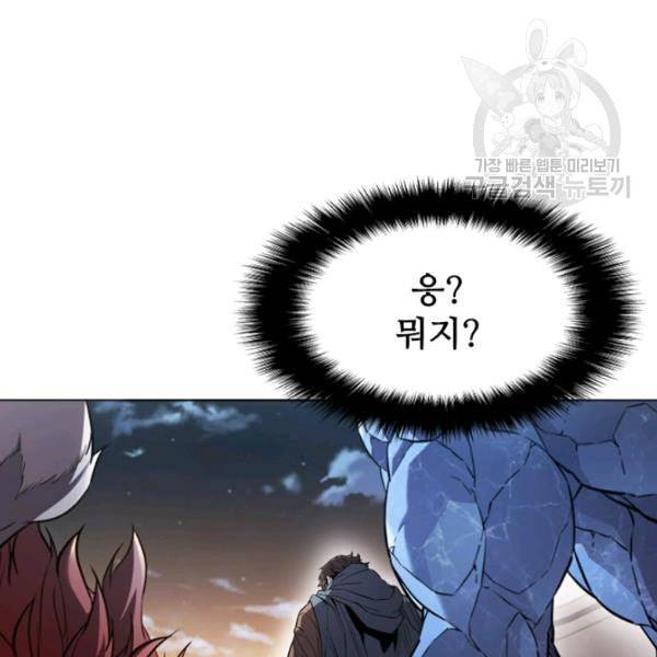 테이밍 마스터 33화 4