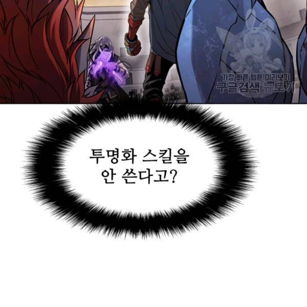 테이밍 마스터 33화 5