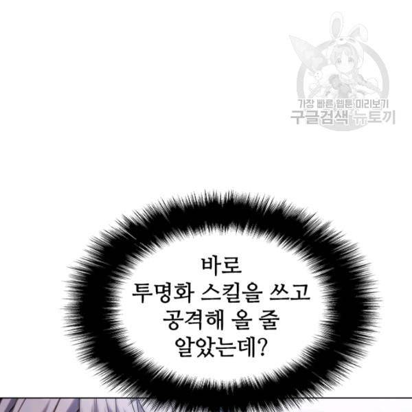 테이밍 마스터 33화 6