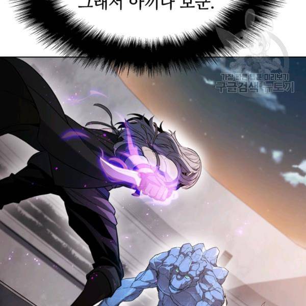 테이밍 마스터 33화 9