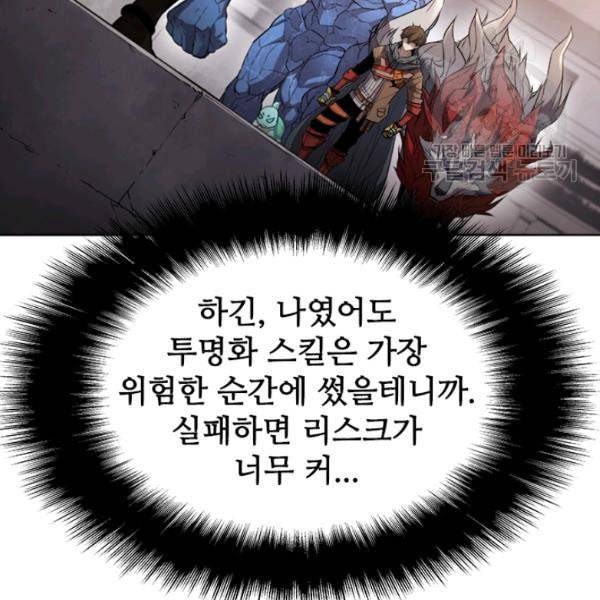 테이밍 마스터 33화 10