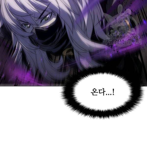 테이밍 마스터 33화 16
