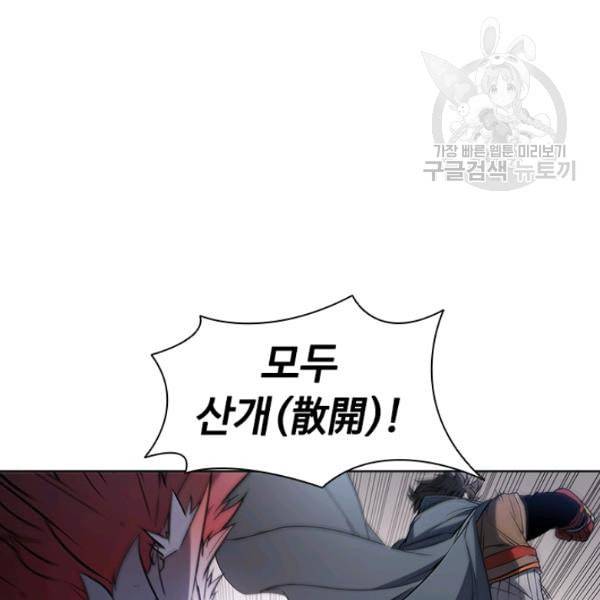 테이밍 마스터 33화 17