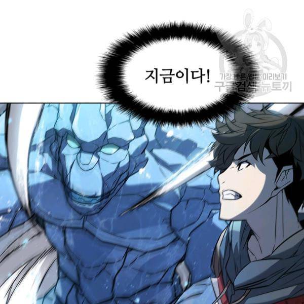 테이밍 마스터 33화 19