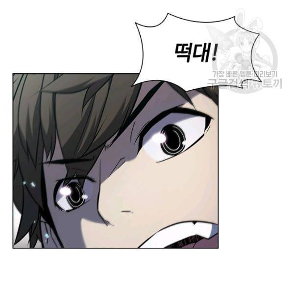 테이밍 마스터 33화 21