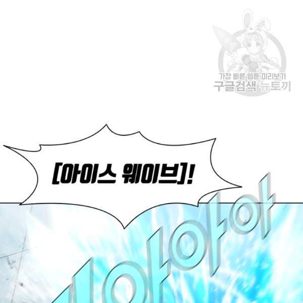 테이밍 마스터 33화 22