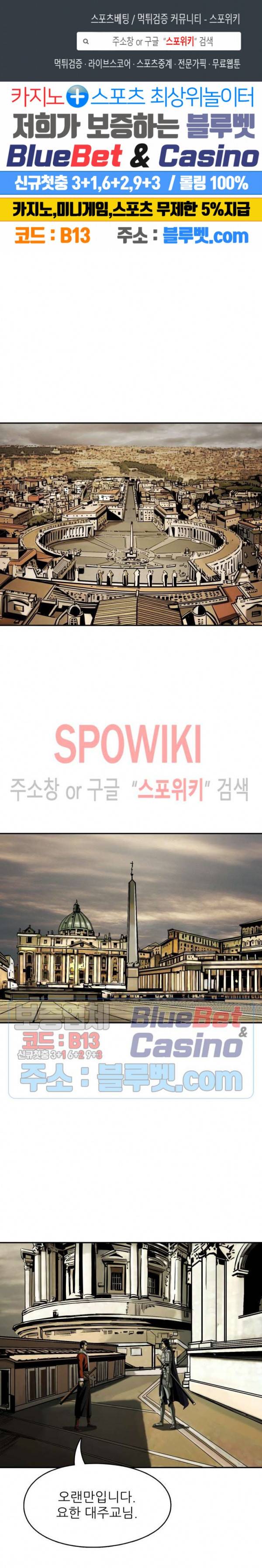 최초의 헌터 78화 1