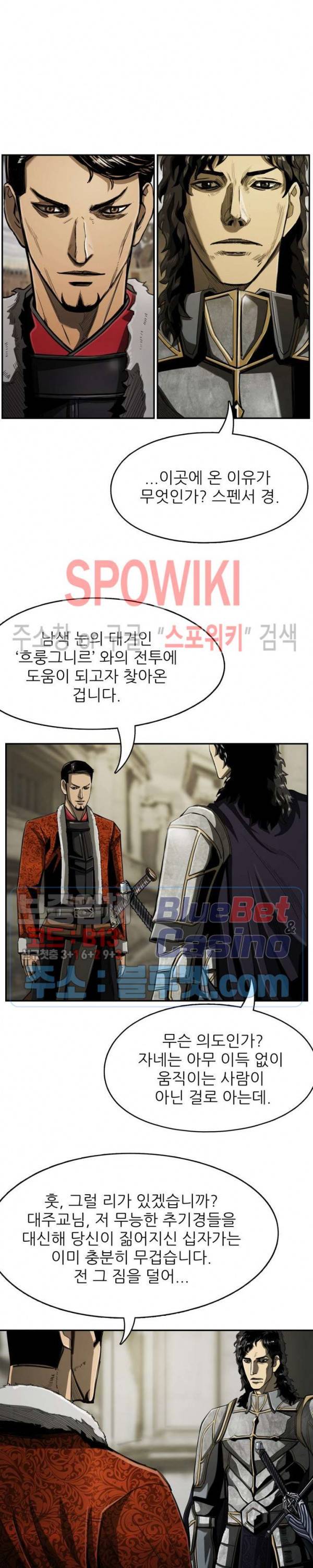 최초의 헌터 78화 2