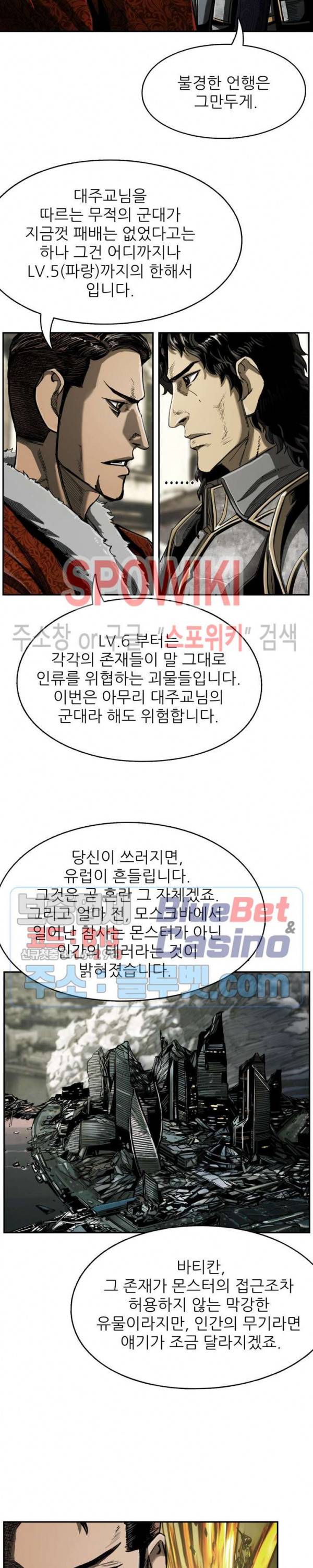 최초의 헌터 78화 3