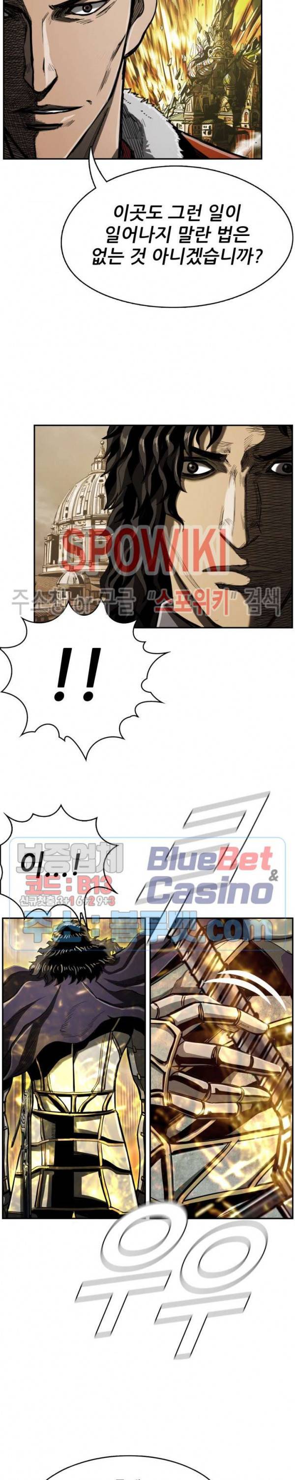 최초의 헌터 78화 4