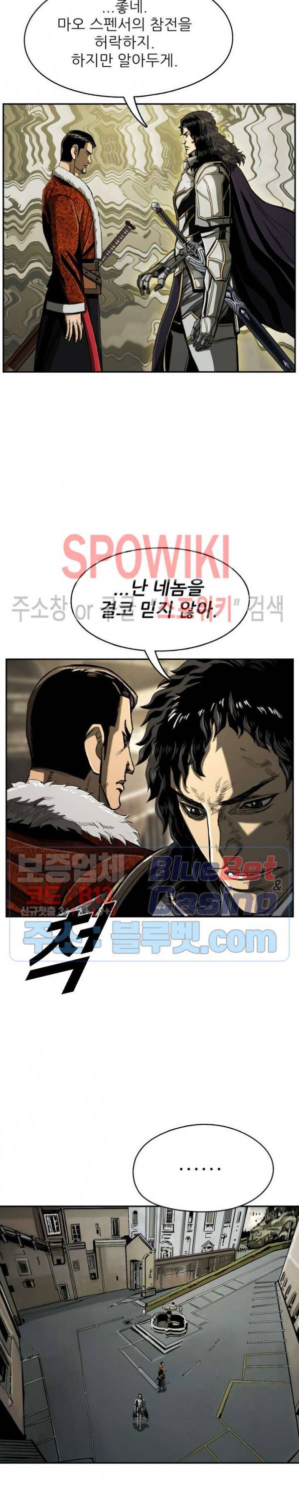 최초의 헌터 78화 5