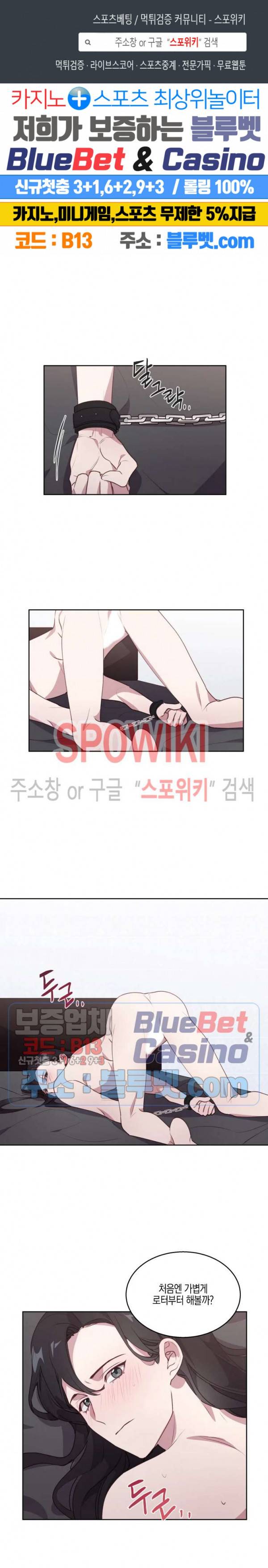 최애의 이중생활 7화 1