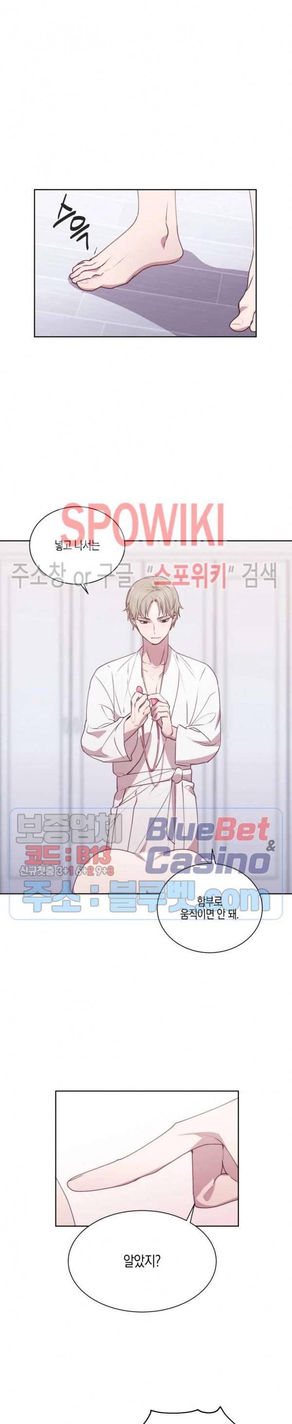 최애의 이중생활 7화 2