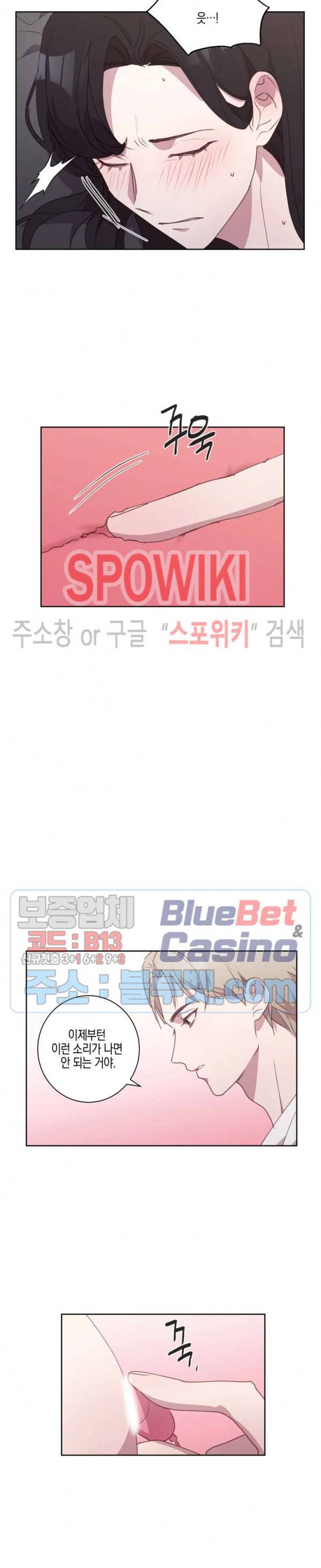 최애의 이중생활 7화 3