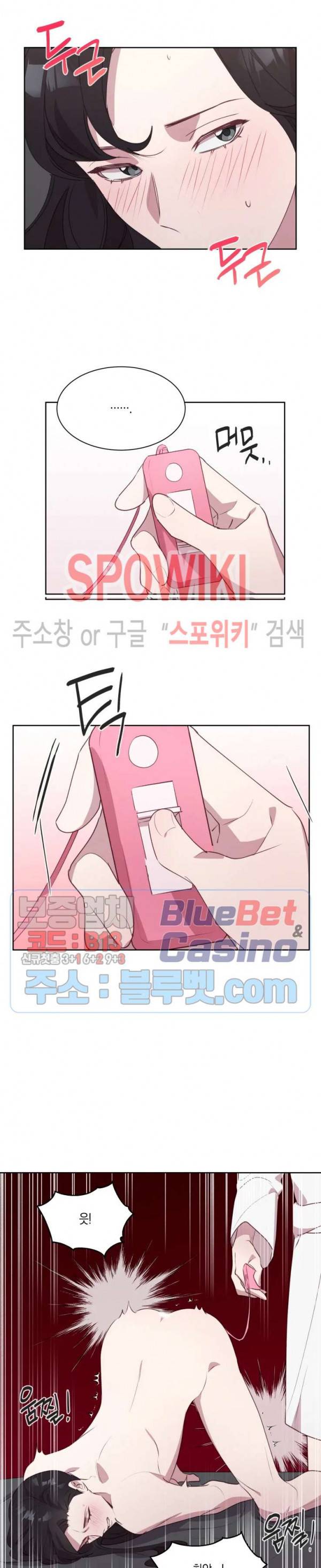 최애의 이중생활 7화 4