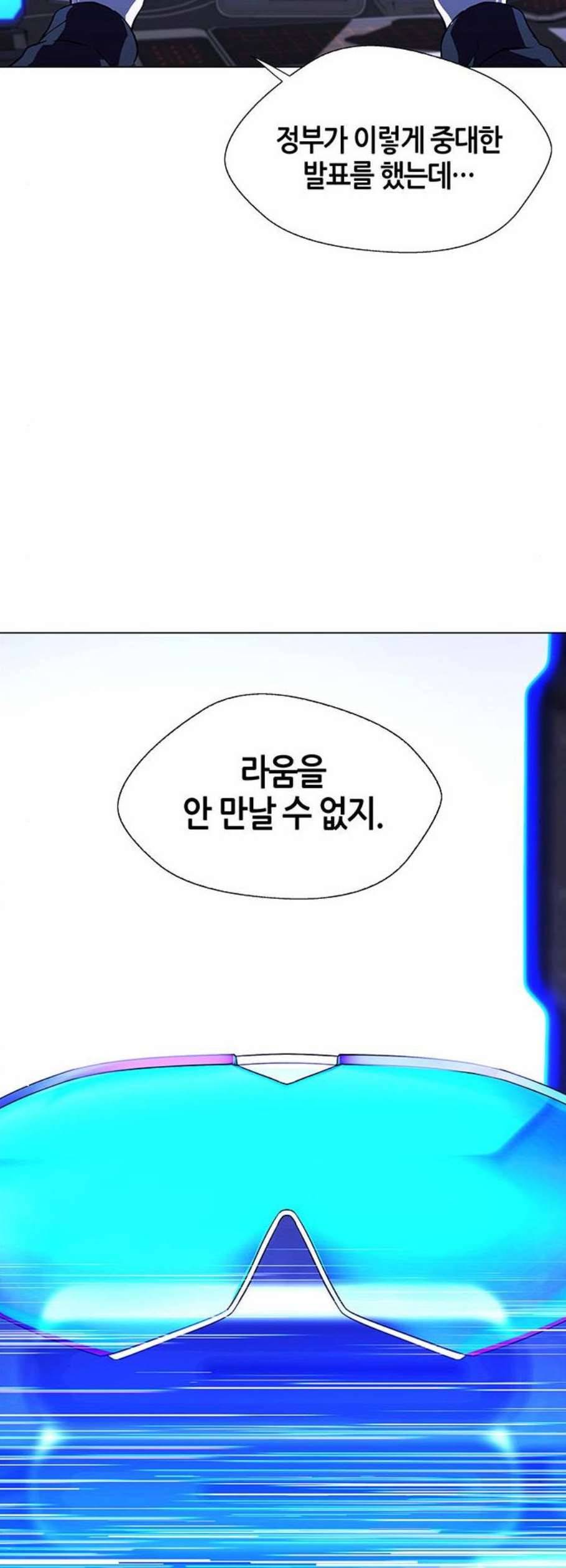 AI가 세상을 지배한다면 20화 4