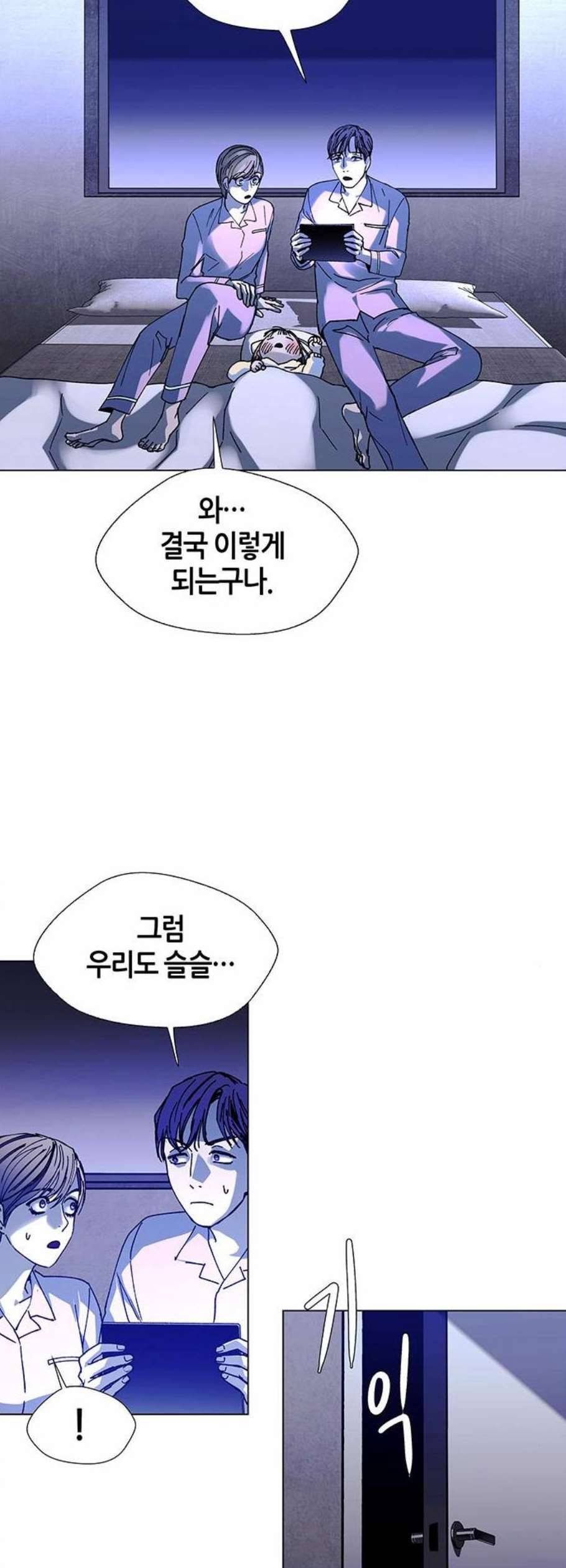 AI가 세상을 지배한다면 20화 7
