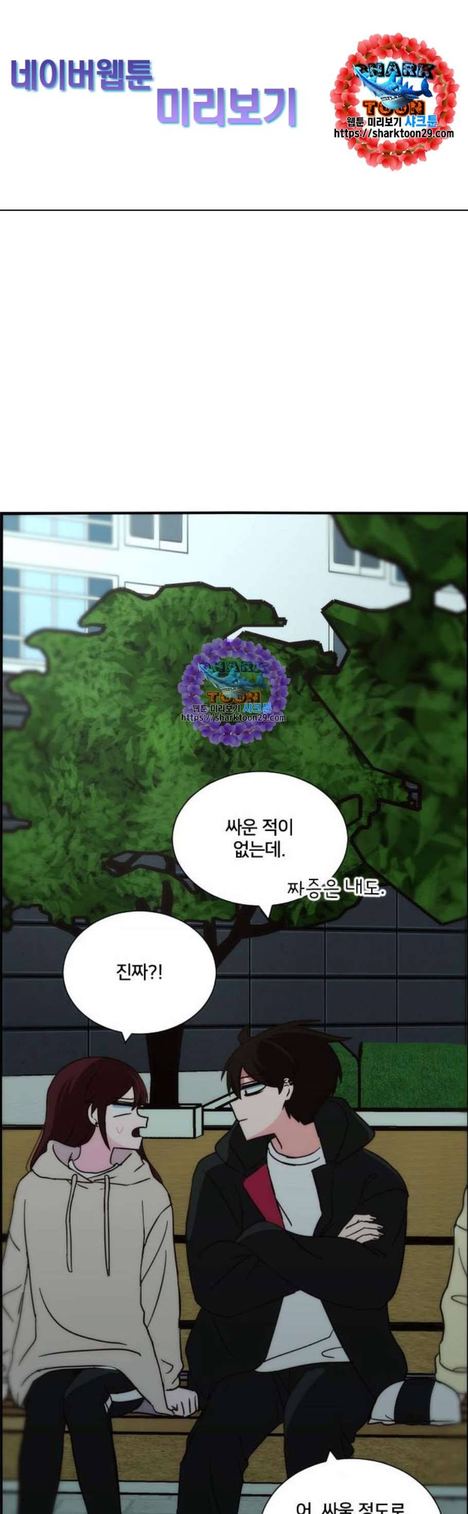 잉여특공대 40화 1