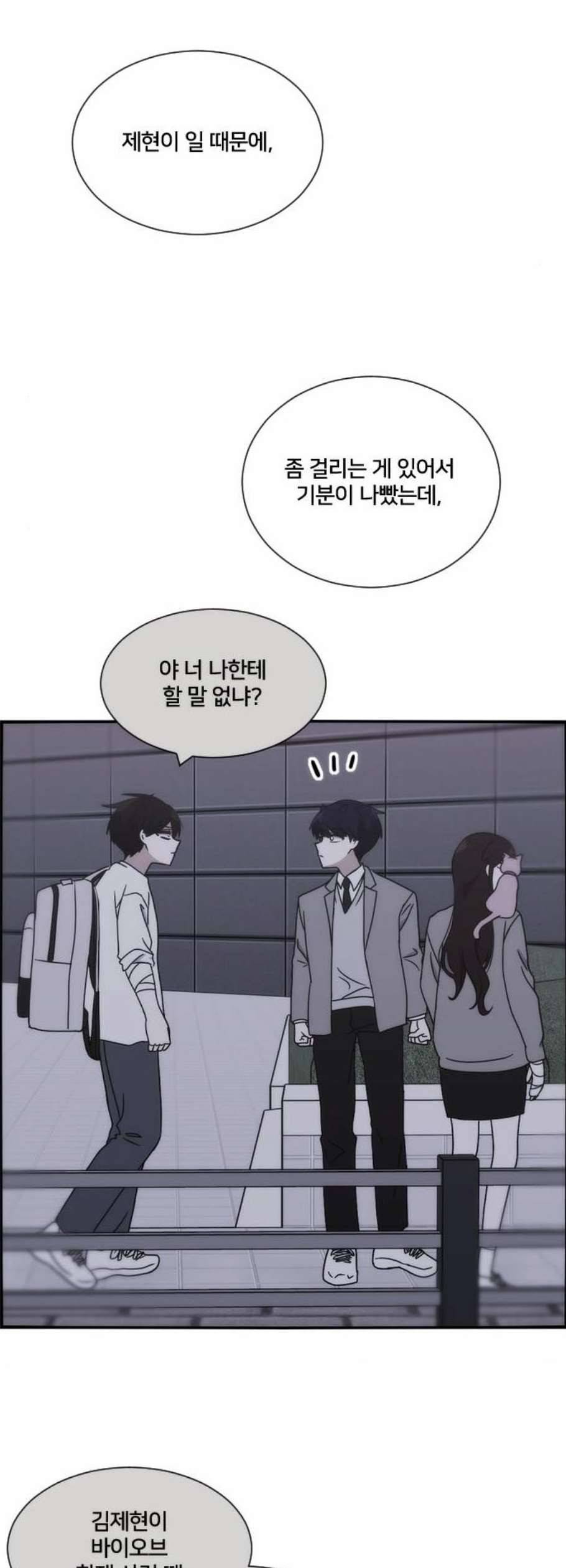 잉여특공대 40화 3