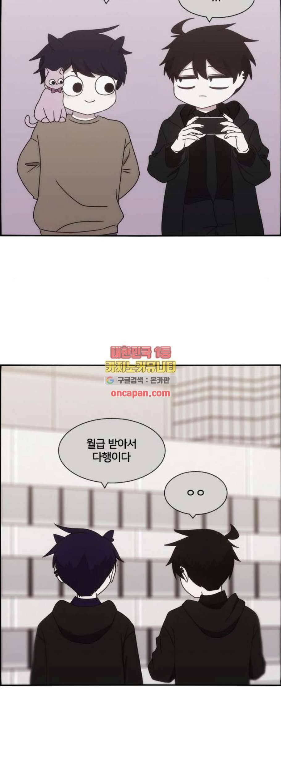 잉여특공대 40화 5