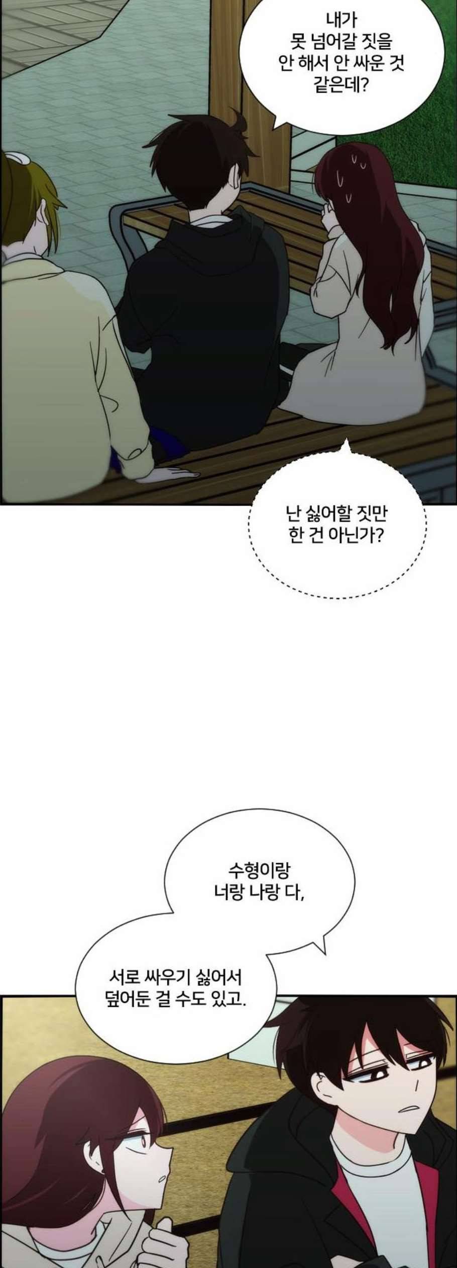 잉여특공대 40화 7