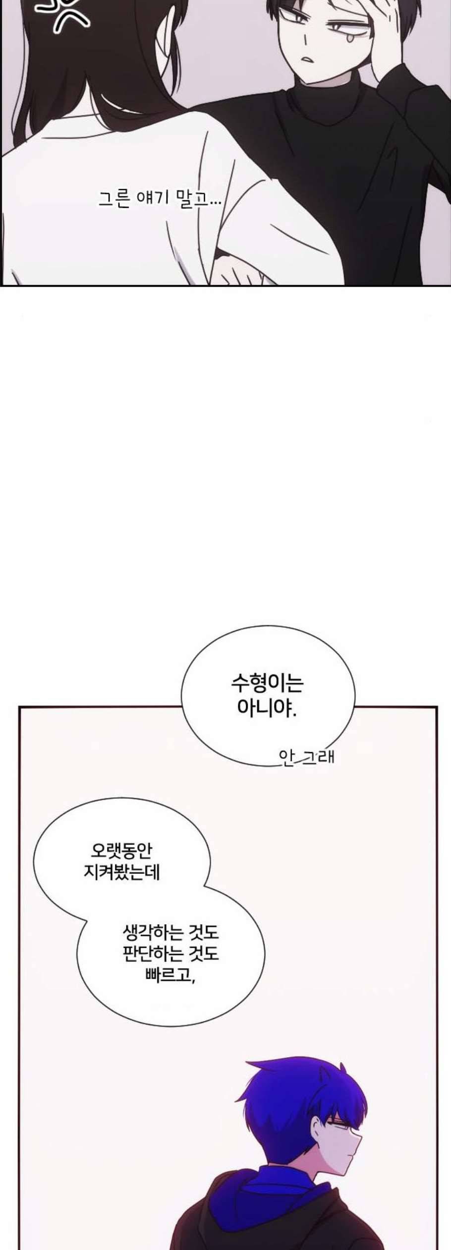 잉여특공대 40화 11