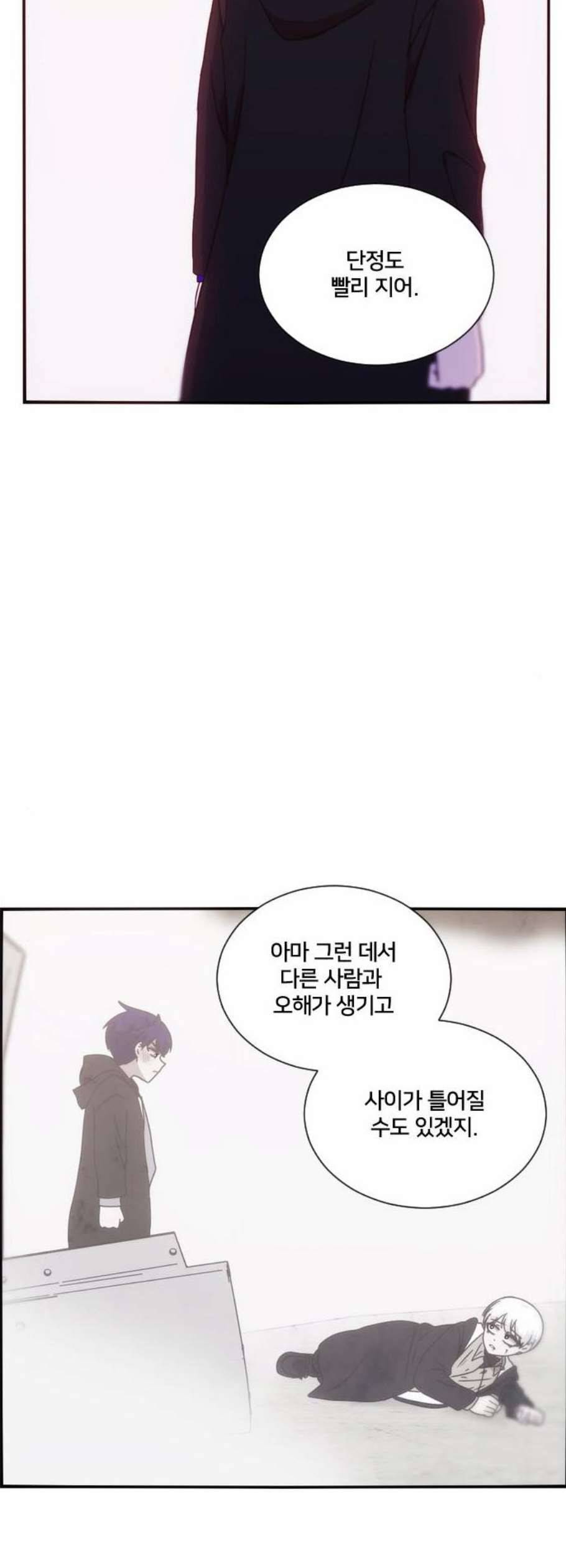 잉여특공대 40화 12