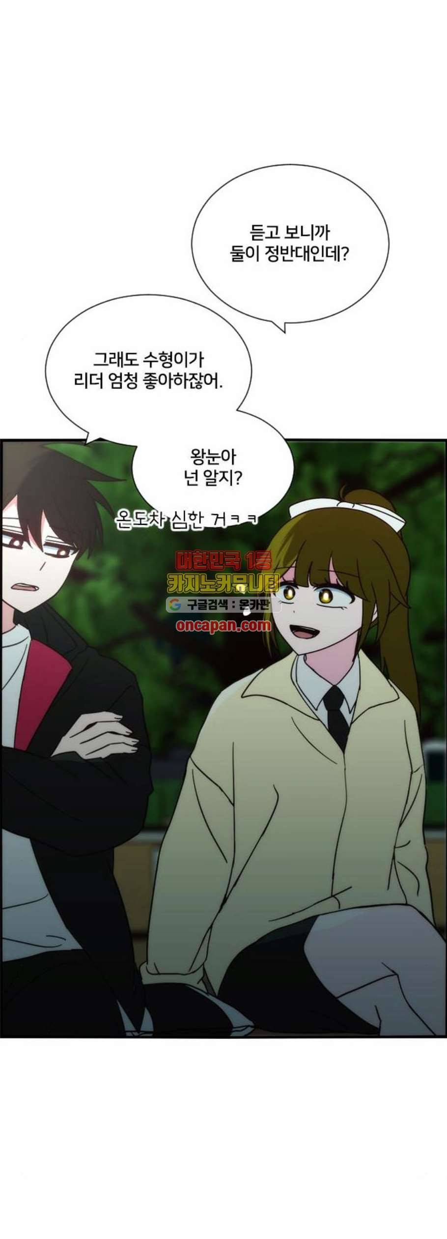 잉여특공대 40화 13