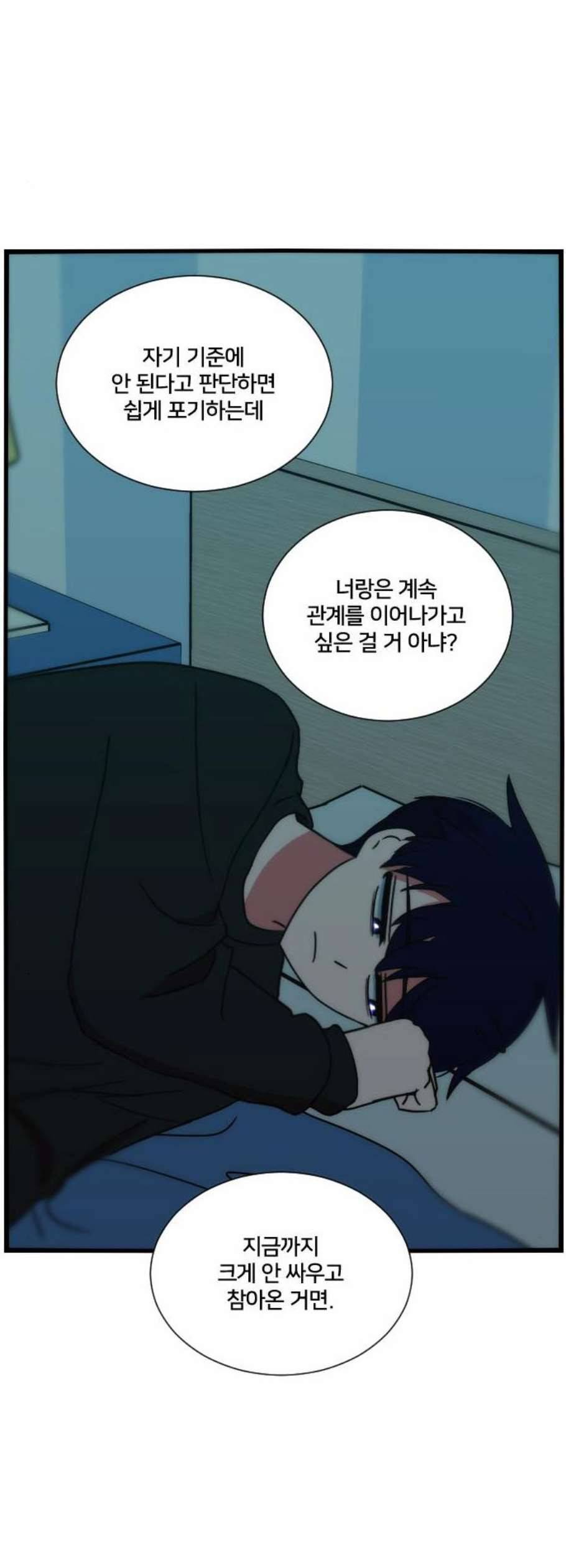 잉여특공대 40화 14