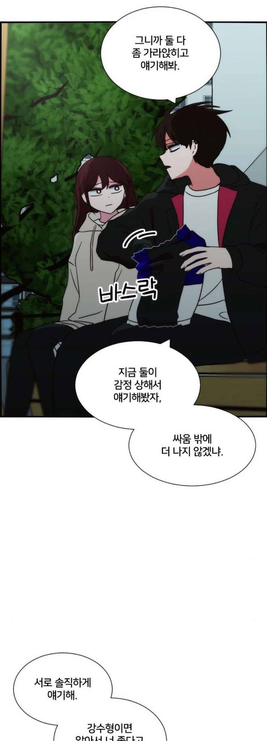 잉여특공대 40화 15