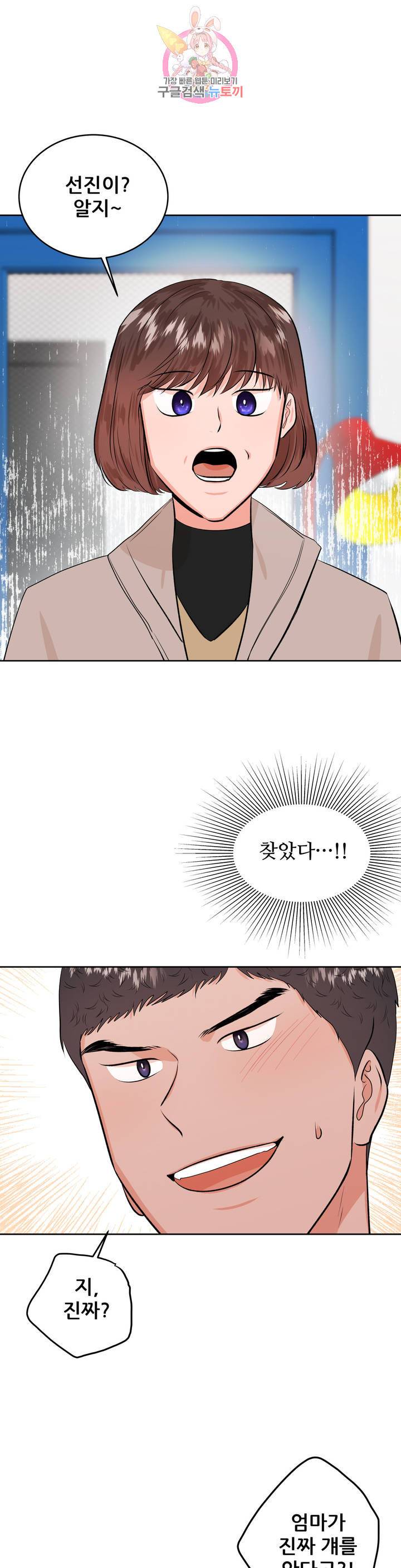 체육교사 M 15화 1