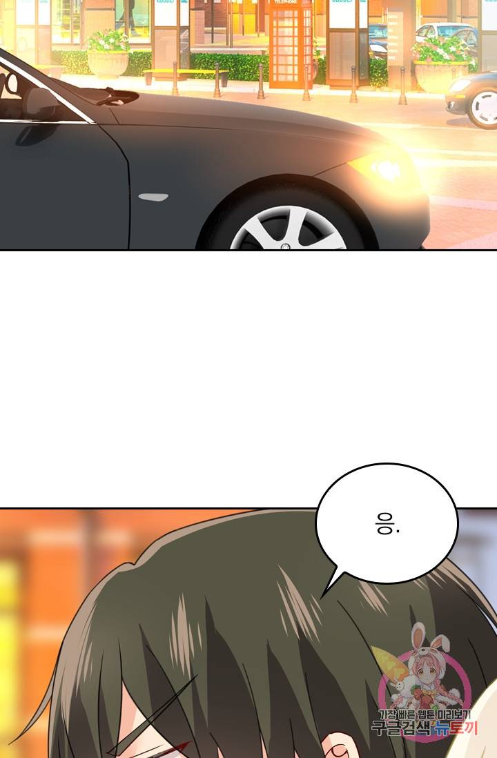 수상한 회장님의 비밀 293화 2