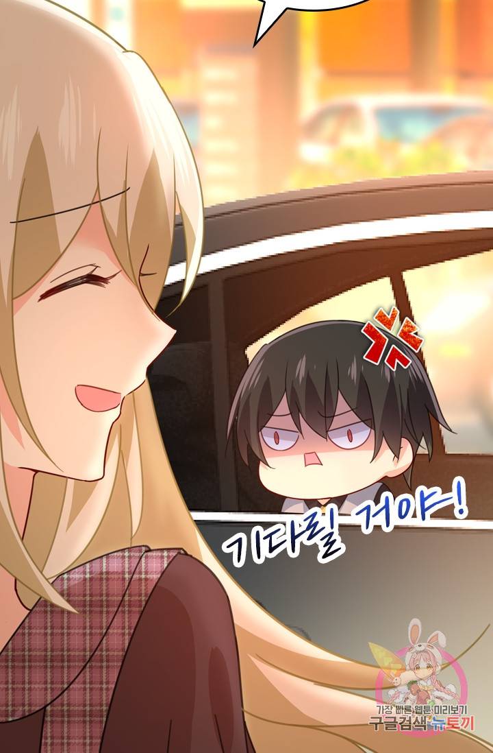 수상한 회장님의 비밀 293화 8