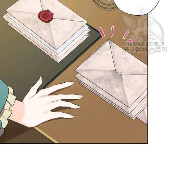 신데렐라를 곱게 키웠습니다 38화 2