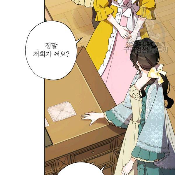 신데렐라를 곱게 키웠습니다 38화 6
