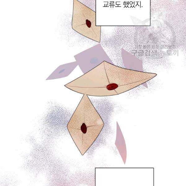 신데렐라를 곱게 키웠습니다 38화 9