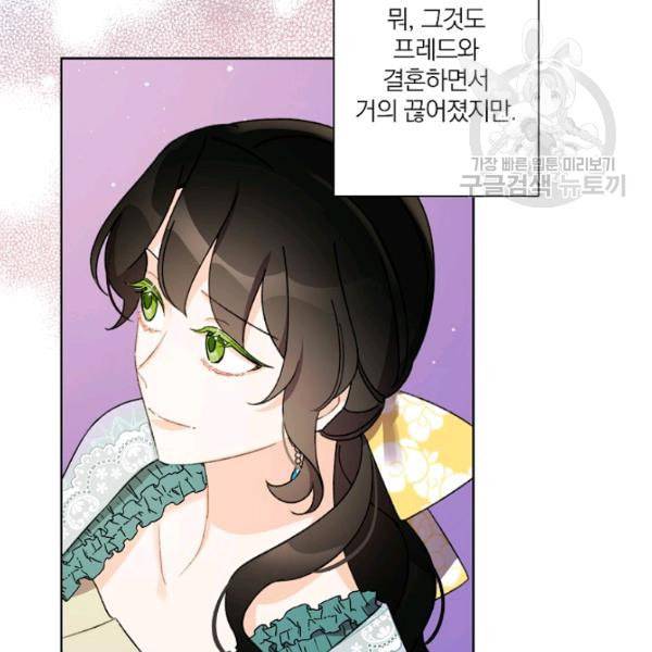 신데렐라를 곱게 키웠습니다 38화 10