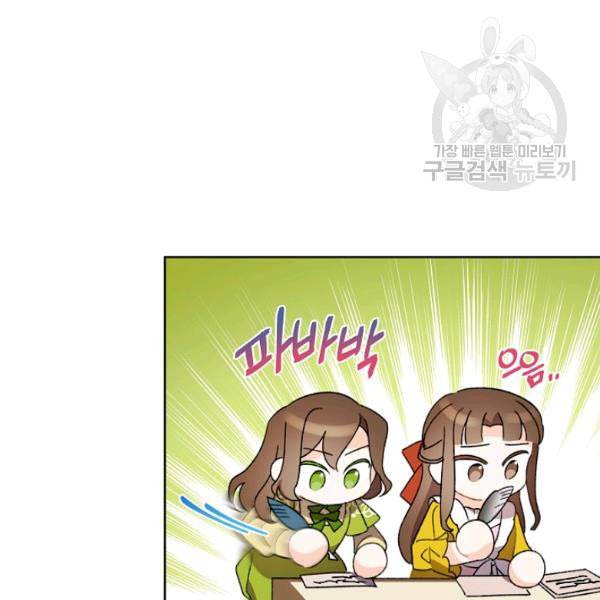 신데렐라를 곱게 키웠습니다 38화 15