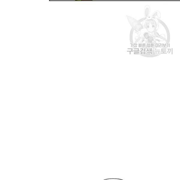 신데렐라를 곱게 키웠습니다 38화 16