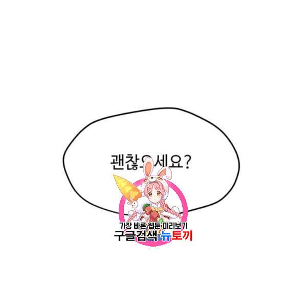 나 홀로 주문 사용자 30화 1