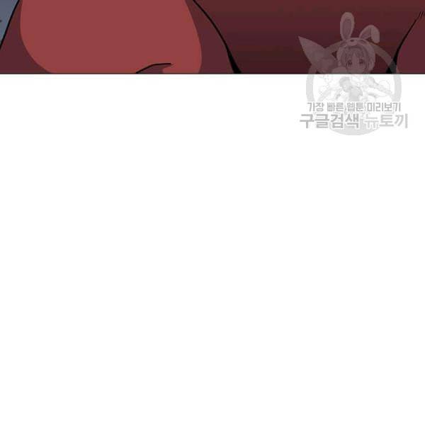 나 홀로 주문 사용자 30화 4