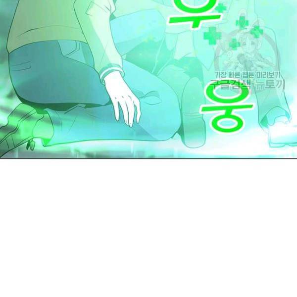 나 홀로 주문 사용자 30화 12