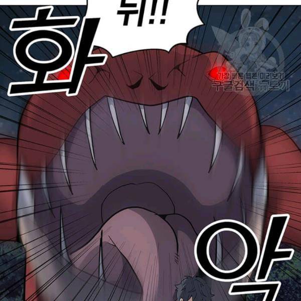 나 홀로 주문 사용자 30화 22