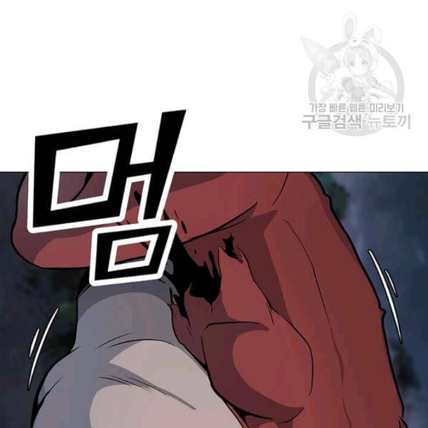 나 홀로 주문 사용자 30화 26